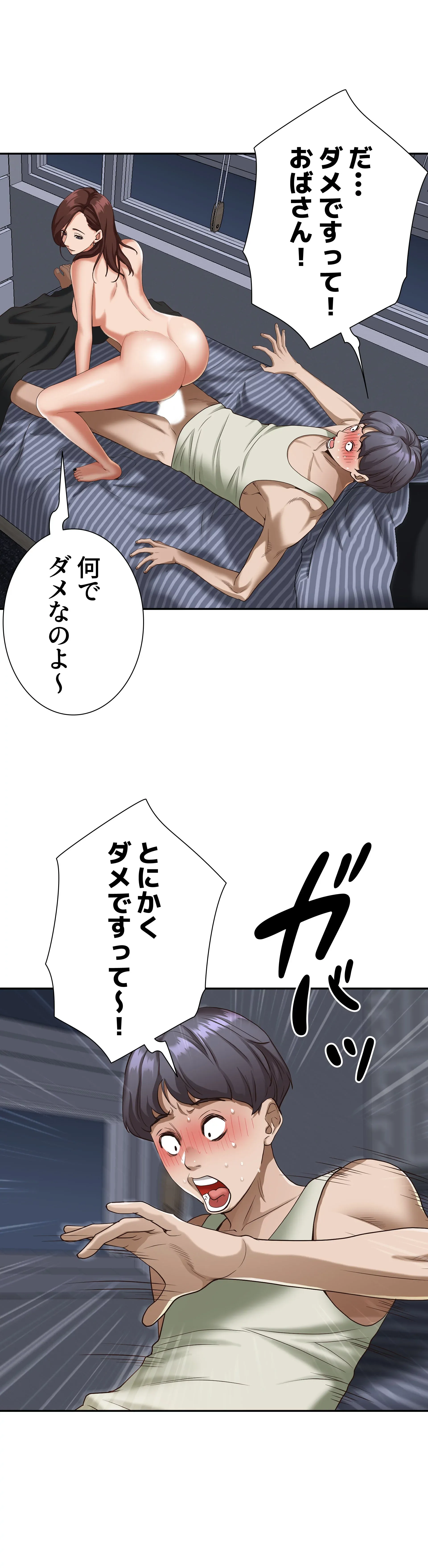 下宿物語 - Page 53